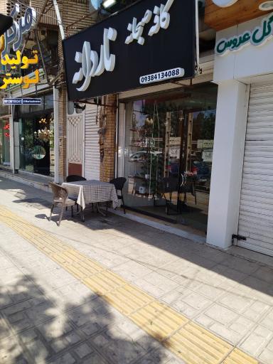 عکس کافه صبحانه ناردانه