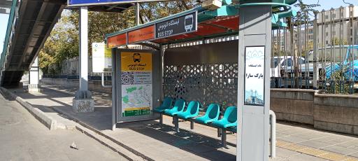 عکس پارک سارا