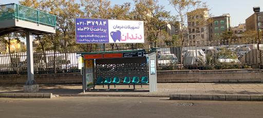 عکس پارک سارا