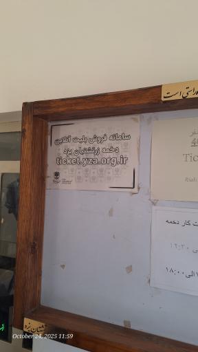 عکس دخمه زرتشتیان