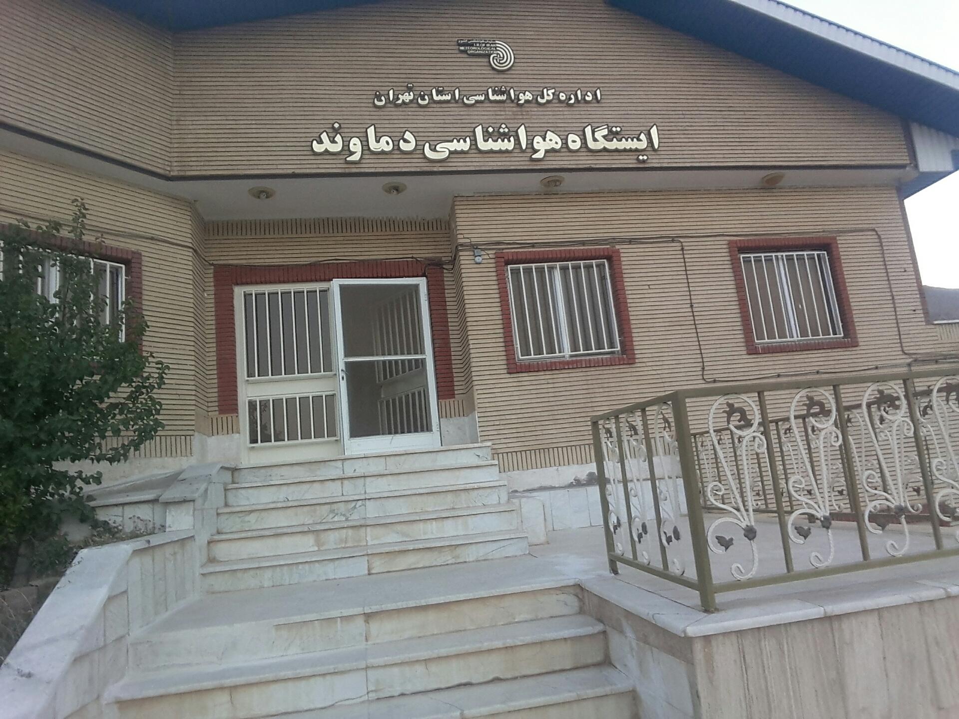عکس اداره هواشناسی دماوند