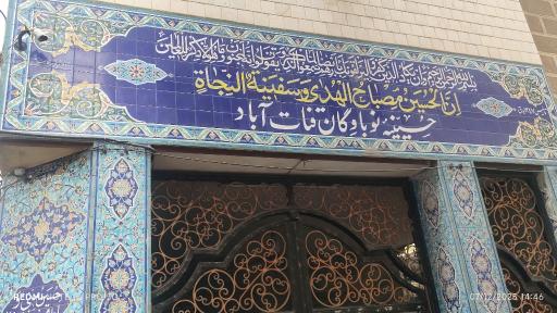 عکس حسینیه نوباوگان قنات