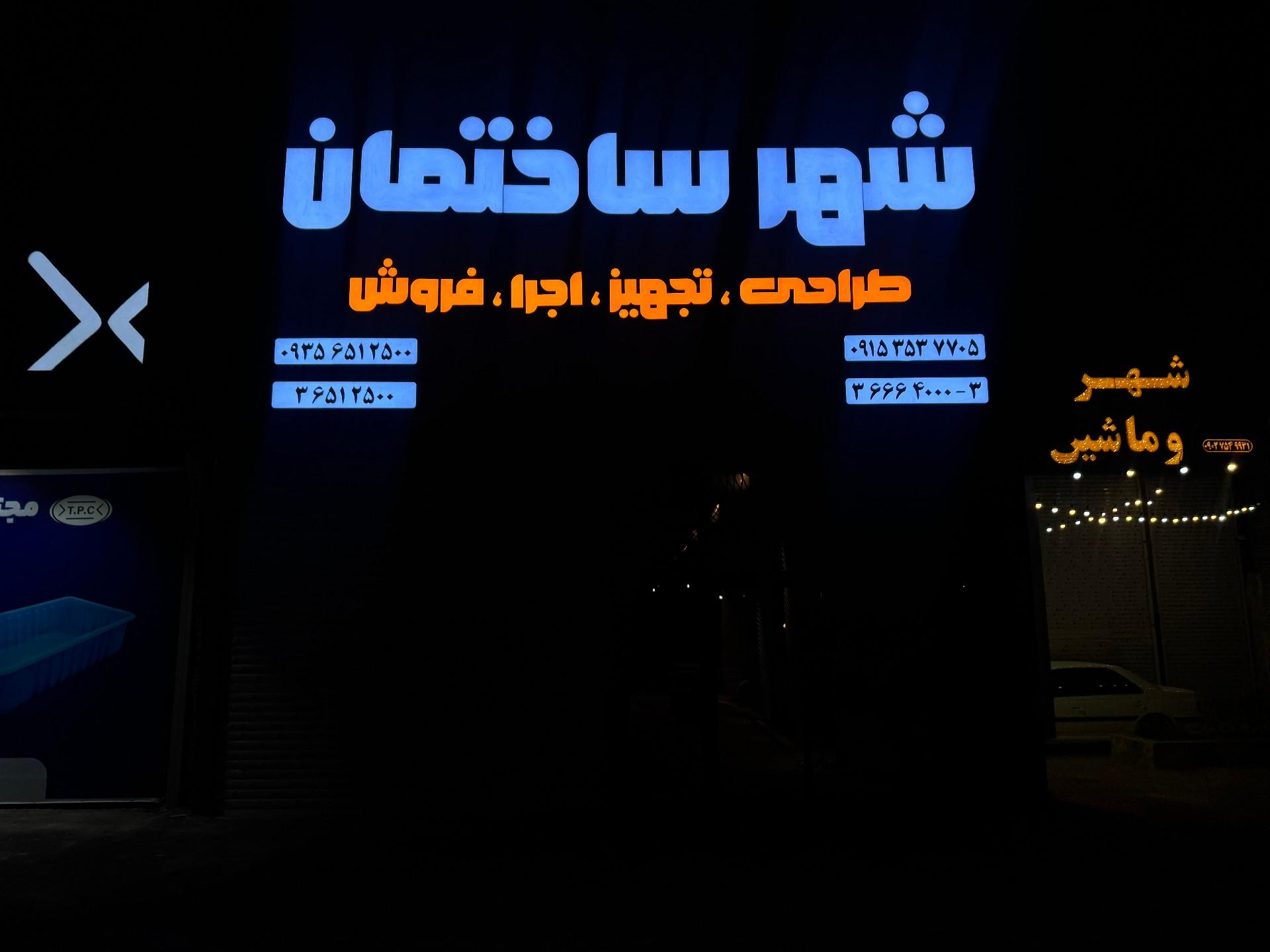 عکس شهر ساختمان