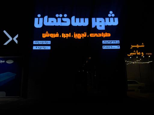 عکس شهر ساختمان