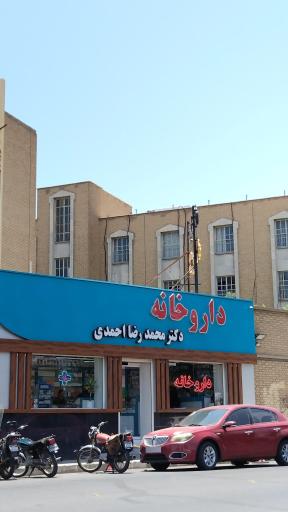 عکس داروخانه دکتر محمدرضا احمدی
