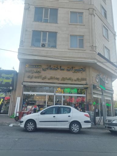 عکس تجهیزات ساختمانی نجف زاده