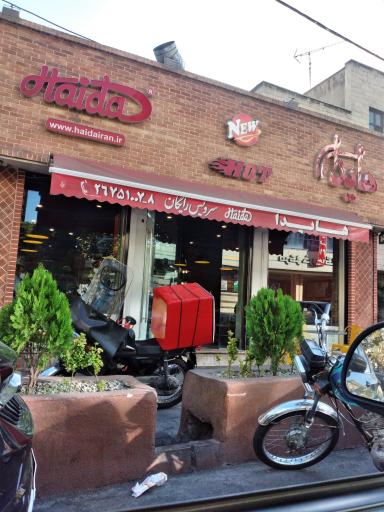 عکس ساندویچ هایدا