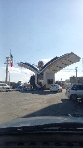 عکس ورودی شهرک صنعتی صفادشت