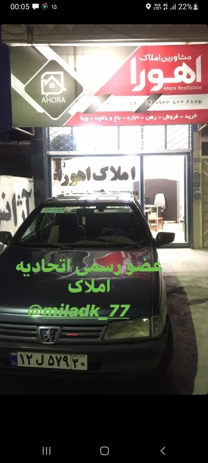 عکس املاک اهورا