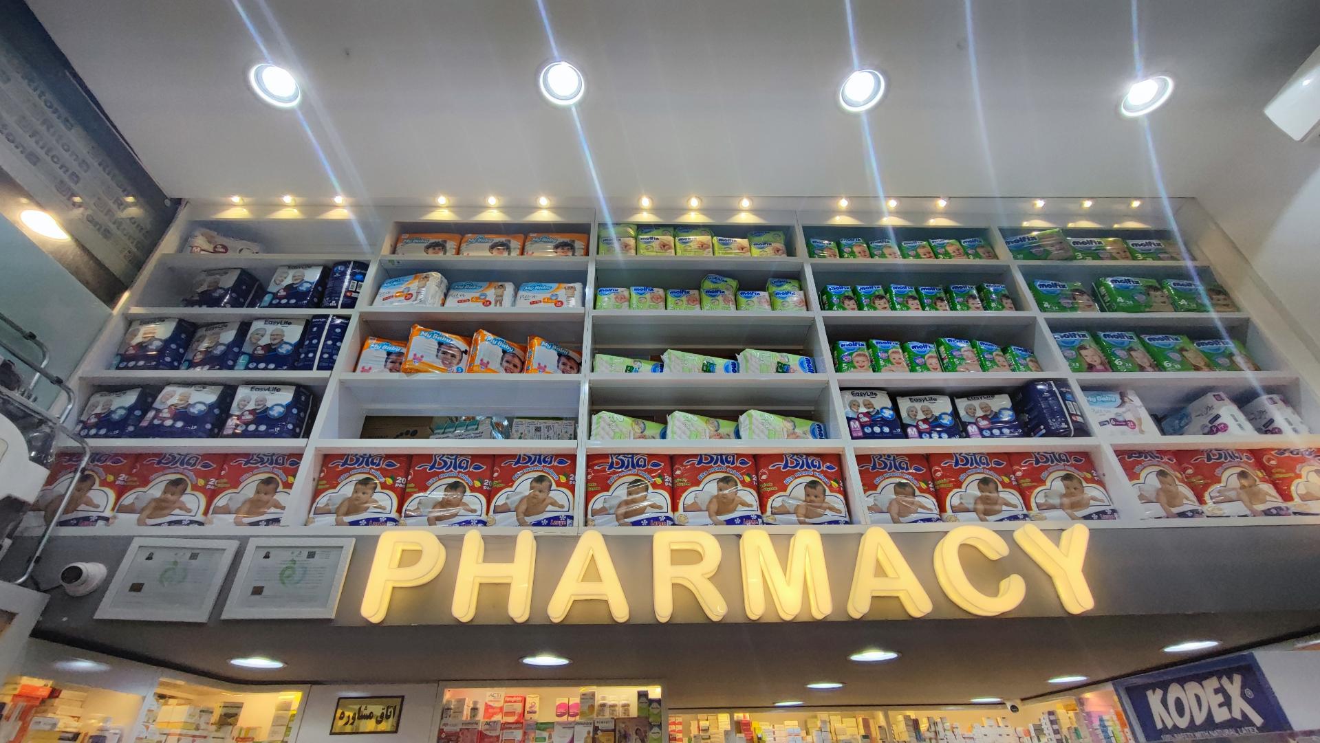 عکس داروخانه دکتر شبنم جعفری