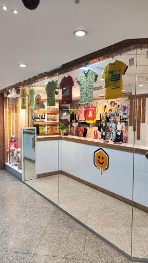 عکس پوشاک کودک قند عسل