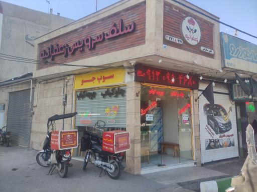 عکس تهیه غذای زعفرانیه