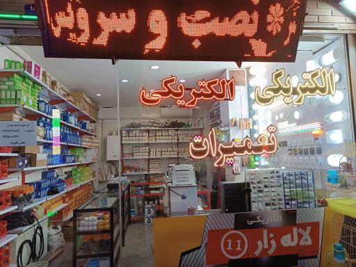 عکس الکتریکی لاله زار ۱۱