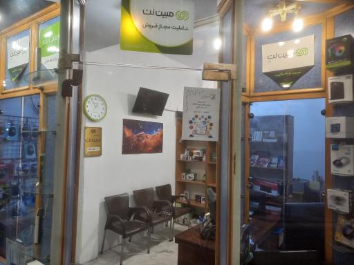 عکس مبین نت رشت