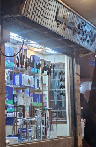 عکس لوازم پزشکی سوپا