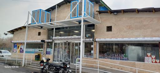 عکس فروشگاه عرضه محصولات غذایی