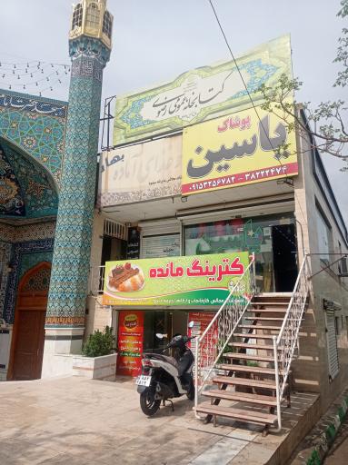 عکس کتابخانه رضوی