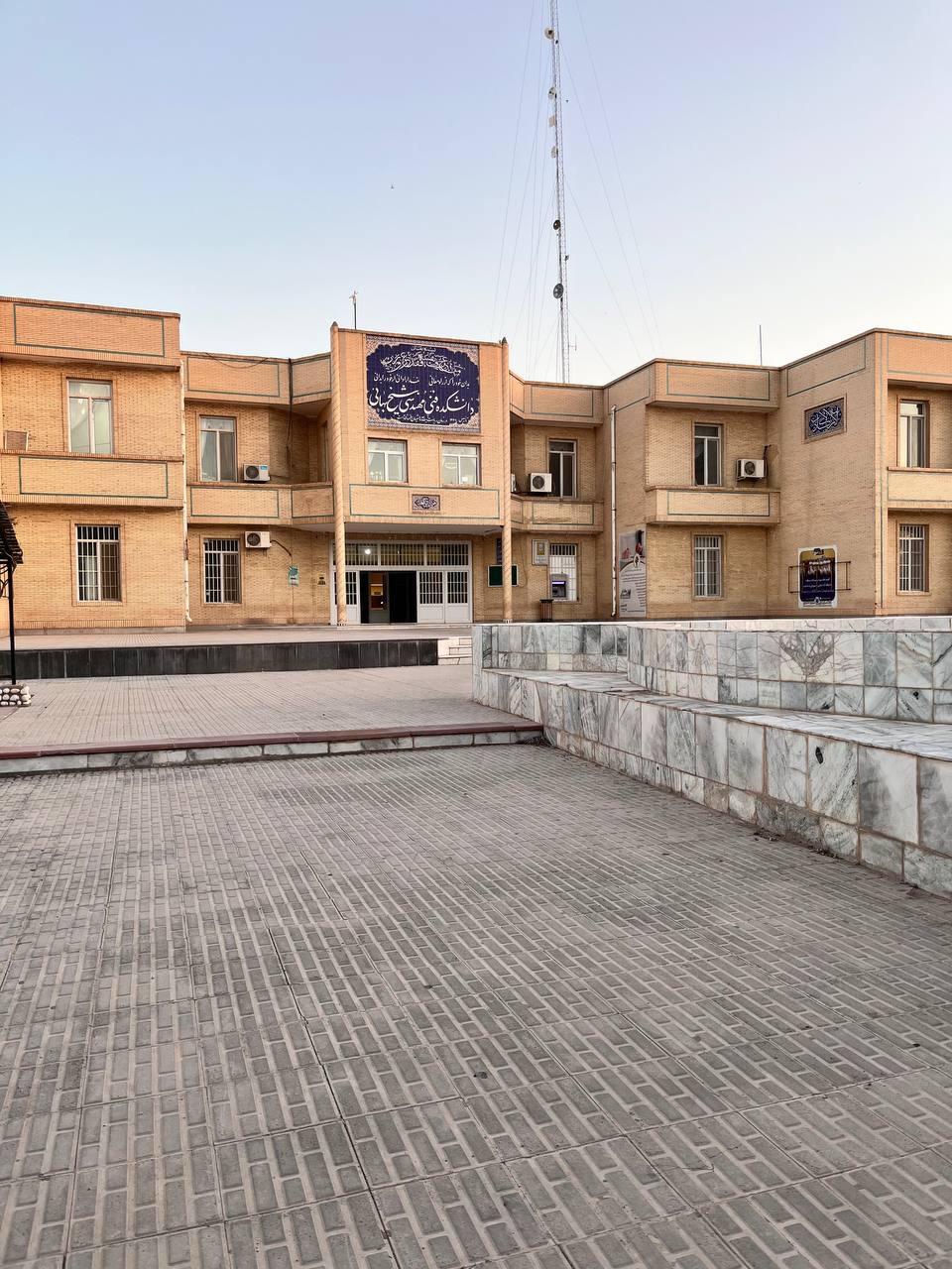 عکس دانشکده فنی و مهندسی 