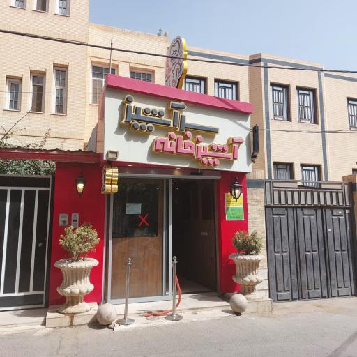 عکس کافه صبحانه سر آشپز