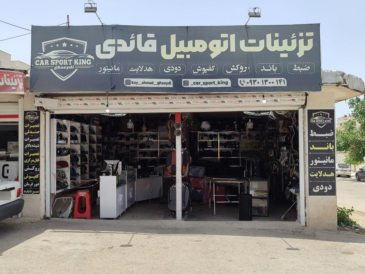 عکس تزئینات اتومبیل قائدی