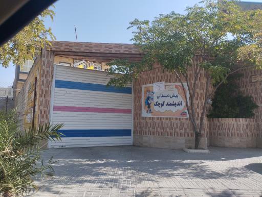 عکس پیش دبستانی 