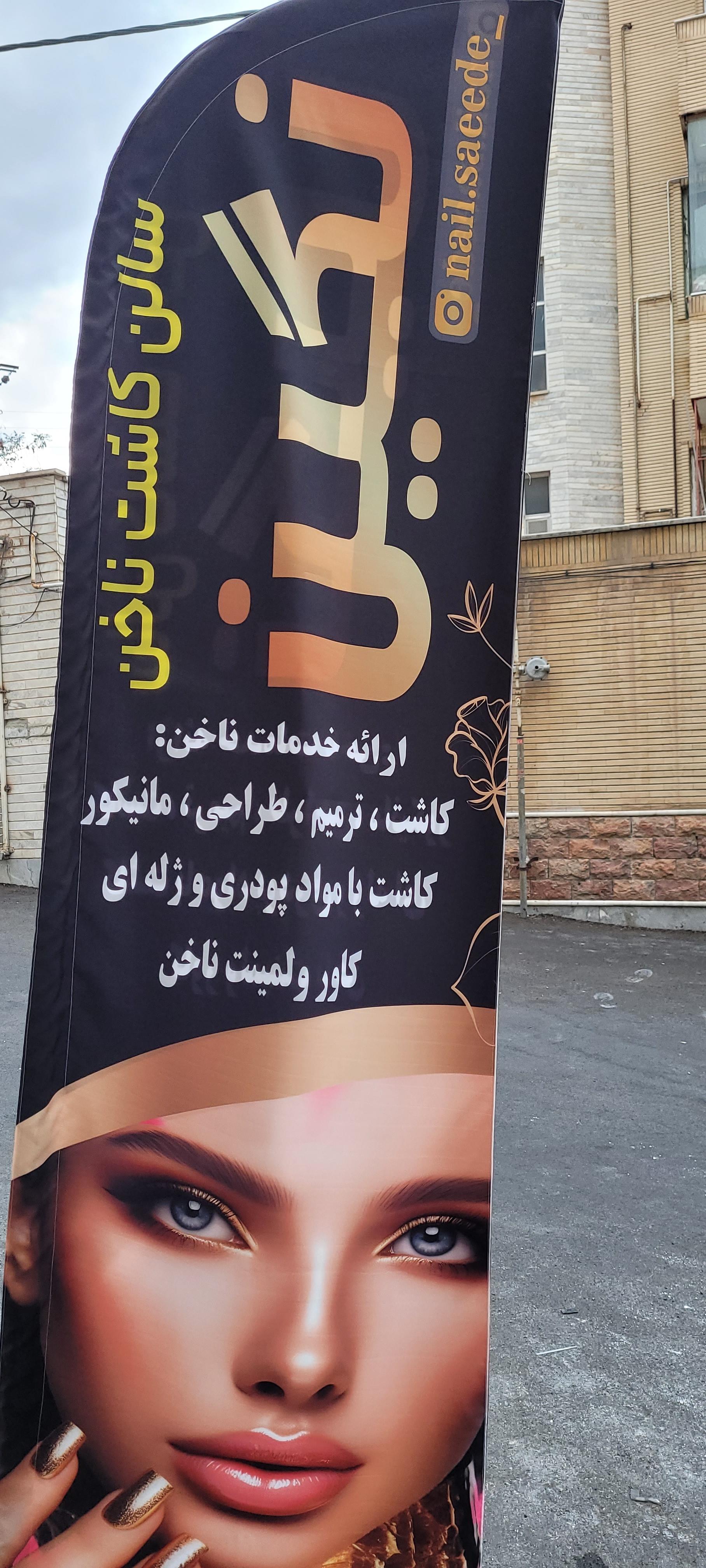 عکس ناخنکده نگین