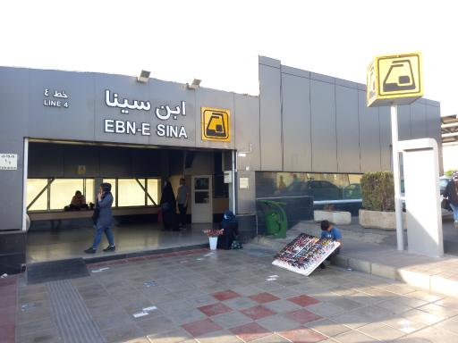 عکس ایستگاه مترو ابن سینا