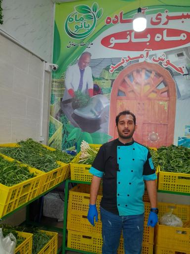 عکس سبزیجات ماه بانو 