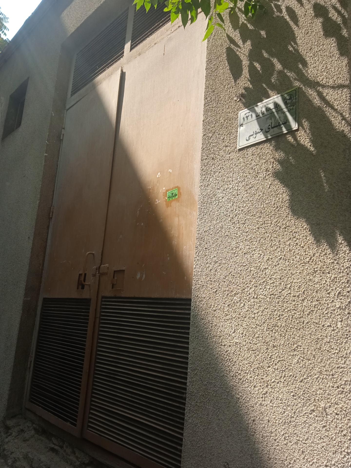 عکس پست برق سیمای جنوبی