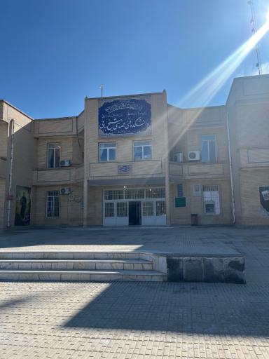 عکس دانشکده فنی و مهندسی 
