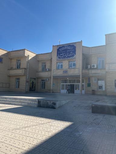 عکس دانشکده فنی و مهندسی 