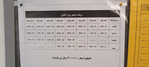 عکس استخر کوثر تهران