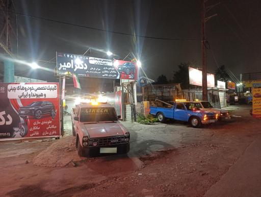 عکس امدادخودرو شبانه روزی خودروهای چینی و هیوندا دکتر امیر