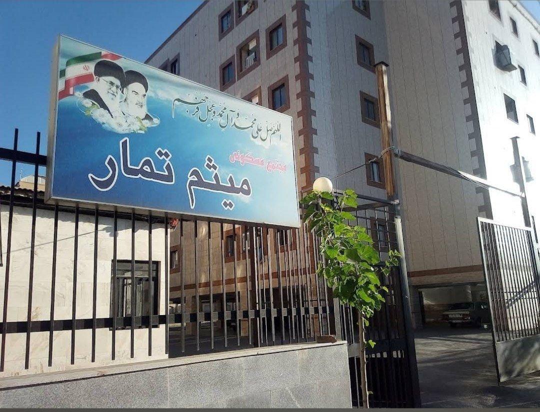 عکس مجتمع میثم تمار