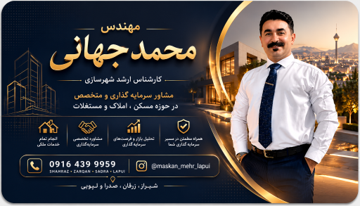عکس املاک جهانی