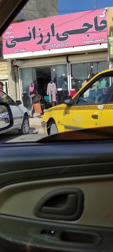 عکس پوشاک حاجی ارزانی