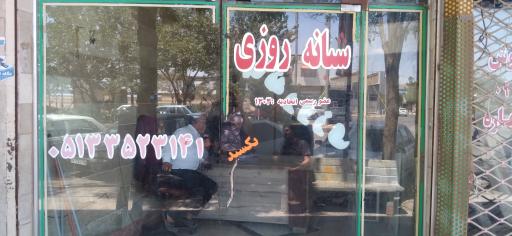 عکس آژانس شتاب