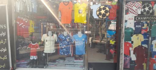 عکس فروشگاه چمپیون