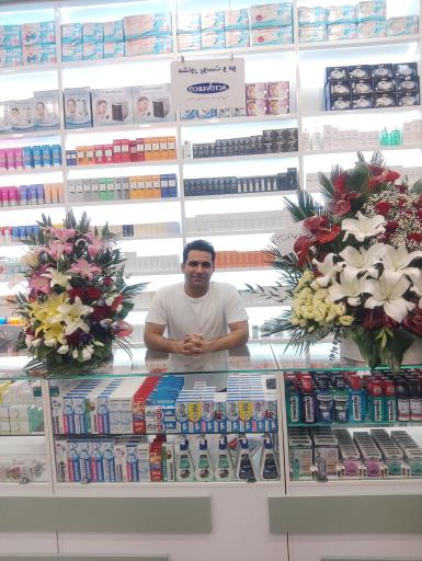 عکس داروخانه مرکزی جی