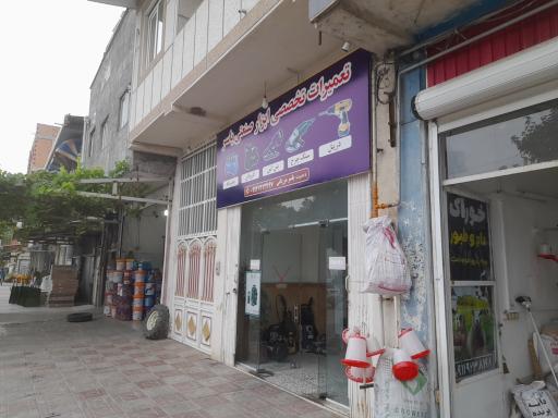 عکس تعمیرات تخصصی ابزار صنعتی یاسر