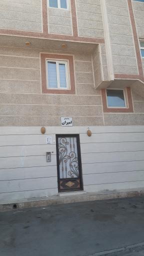 عکس ساختمان امیران