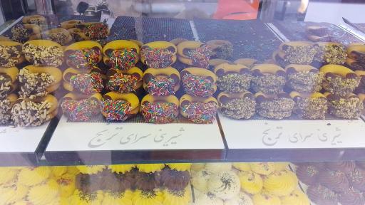 عکس شیرینی سرای ترنج