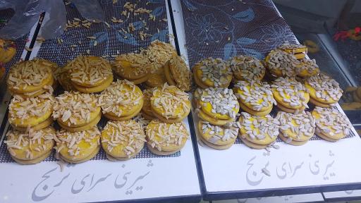 عکس شیرینی سرای ترنج