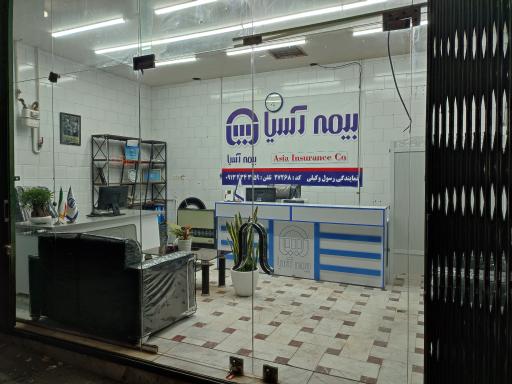 عکس بیمه آسیا نمایندگی رسول وکیلی کد 27268
