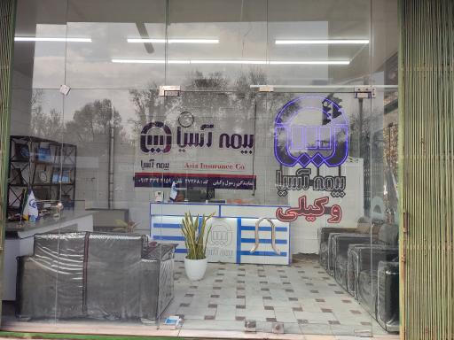عکس بیمه آسیا نمایندگی رسول وکیلی کد 27268