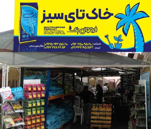 عکس سوپر خاک تای سیز