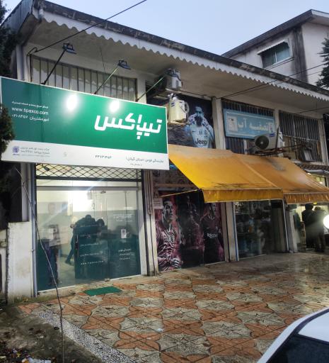 عکس تیپاکس فومن 