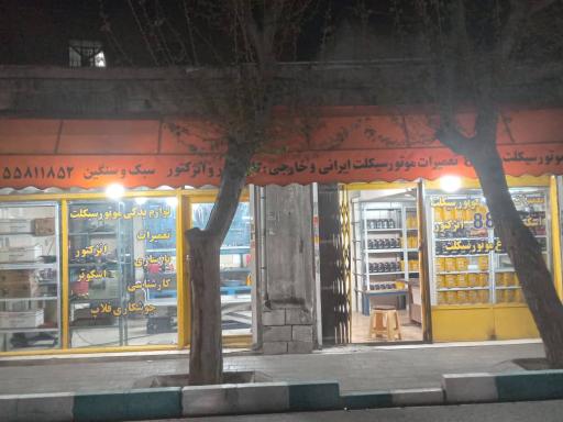 عکس تعمیرگاه موتورسیکلت 888