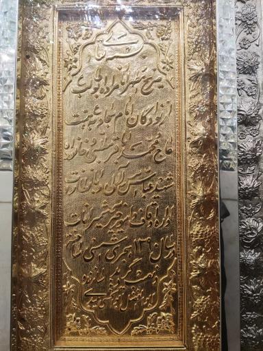 عکس امامزاده ابوطالب