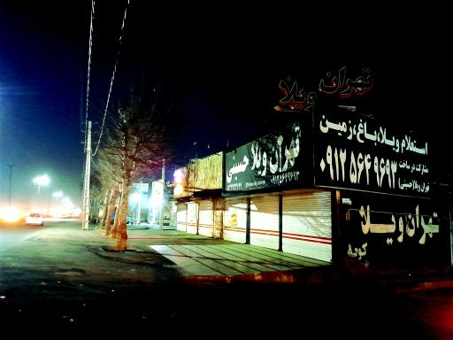 عکس تهران ویلا حسینی